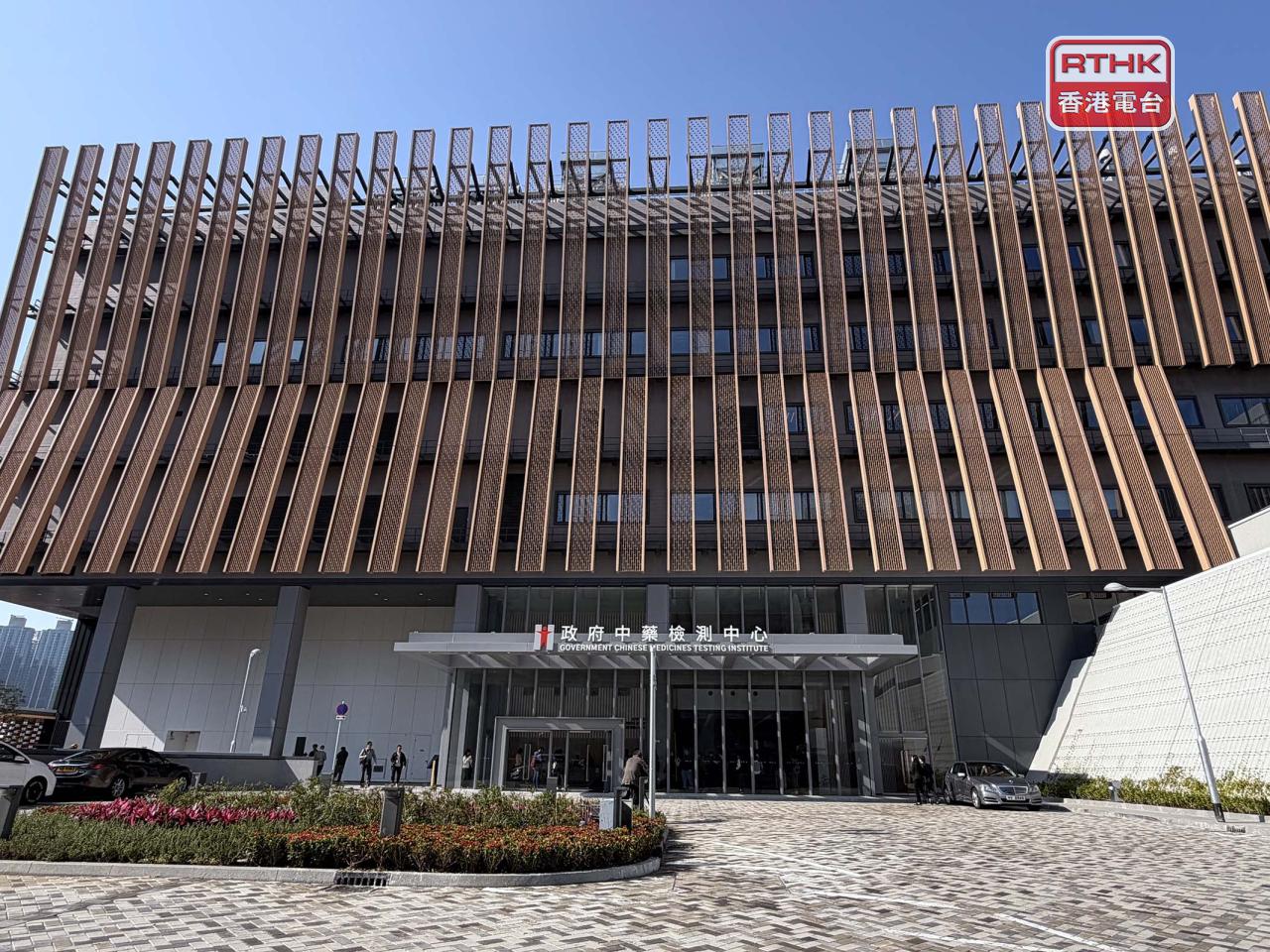 衞生署轄下政府中藥檢測中心永久大樓已分階段投入服務。（崔蔚恩攝）