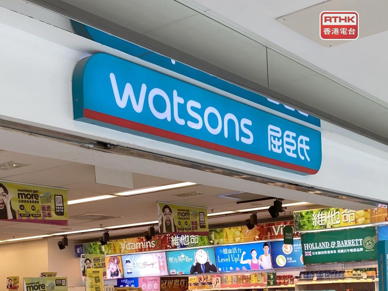 屈臣氏集團計劃投資38億港元，用於開新店、升級店舖、增強零售科技及供應鏈。（港台圖片）