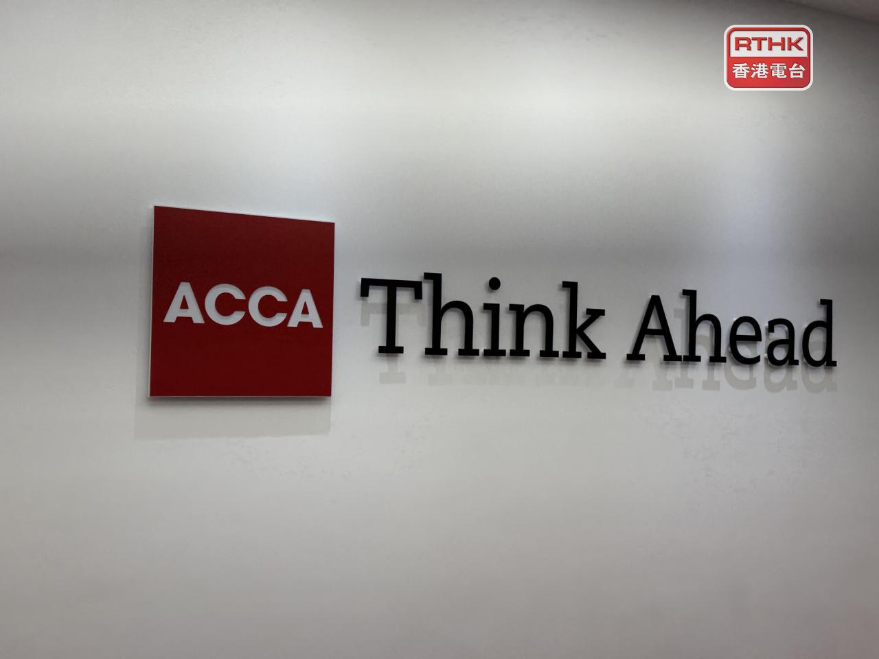 ACCA香港分會建議將一次性稅務寬減上限，由1500元恢復至1萬元。（趙嘉駿攝）