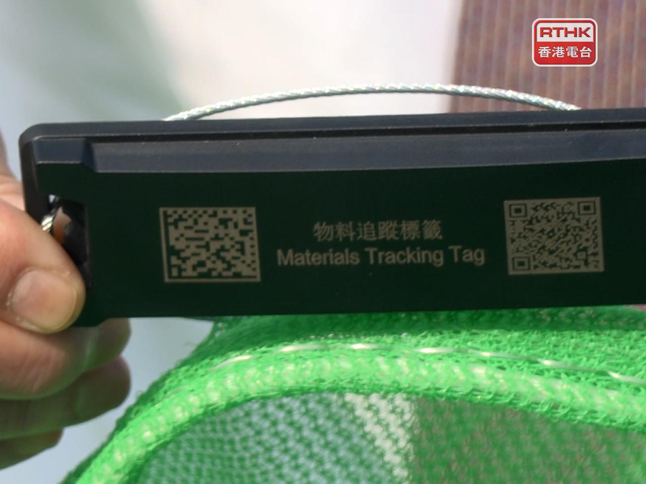 棚網上有物料追蹤標籤。（梁禎祥攝）