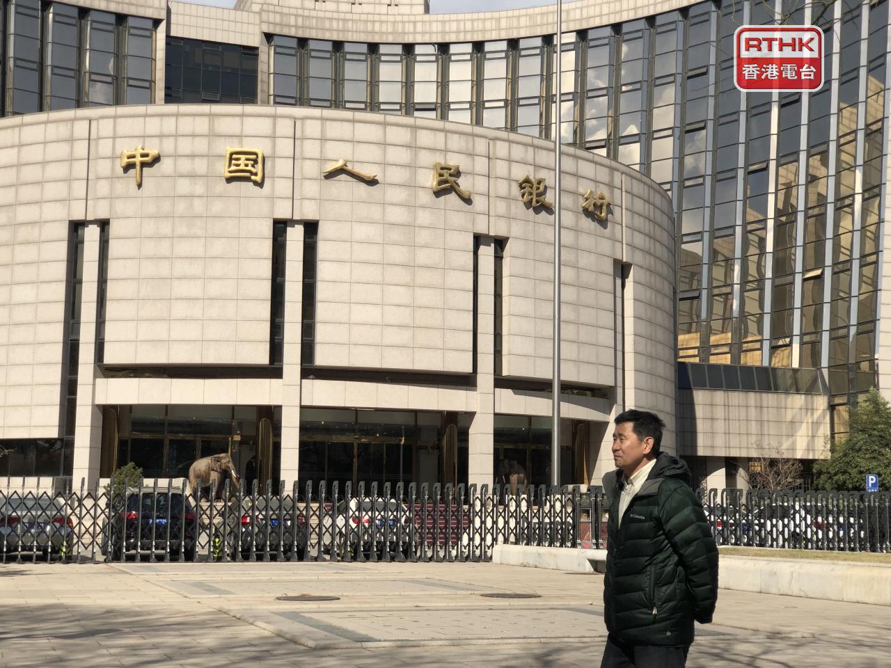 人民銀行下周一起下調再貸款、再貼現利率0.25個百分點，引導金融機構加大對重大戰略、重點領域和薄弱環節的支持力度。（港台圖片）