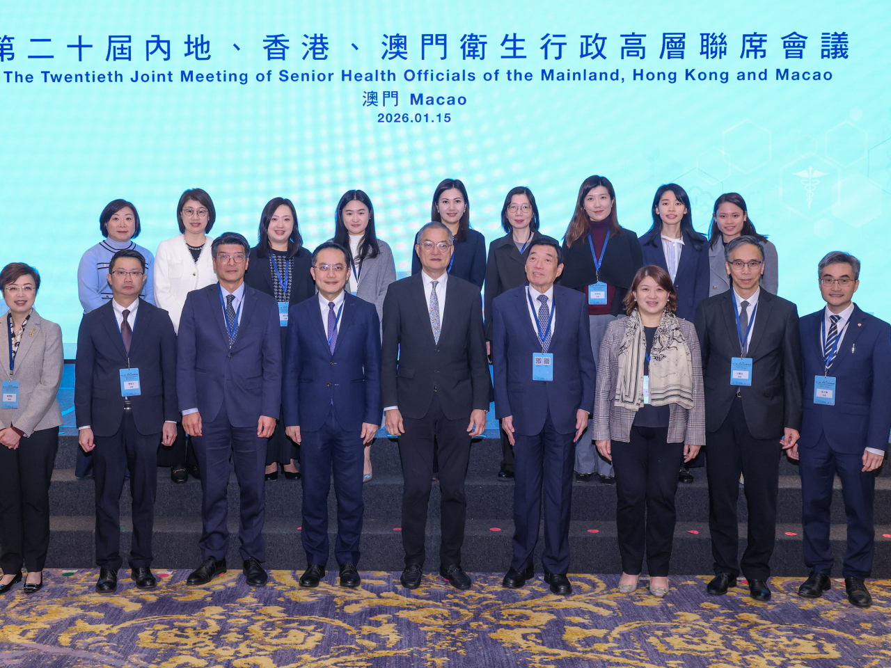 盧寵茂率領代表團，在澳門出席由澳門特區政府主辦的第20屆內地、香港、澳門衞生行政高層聯席會議。（政府新聞處）