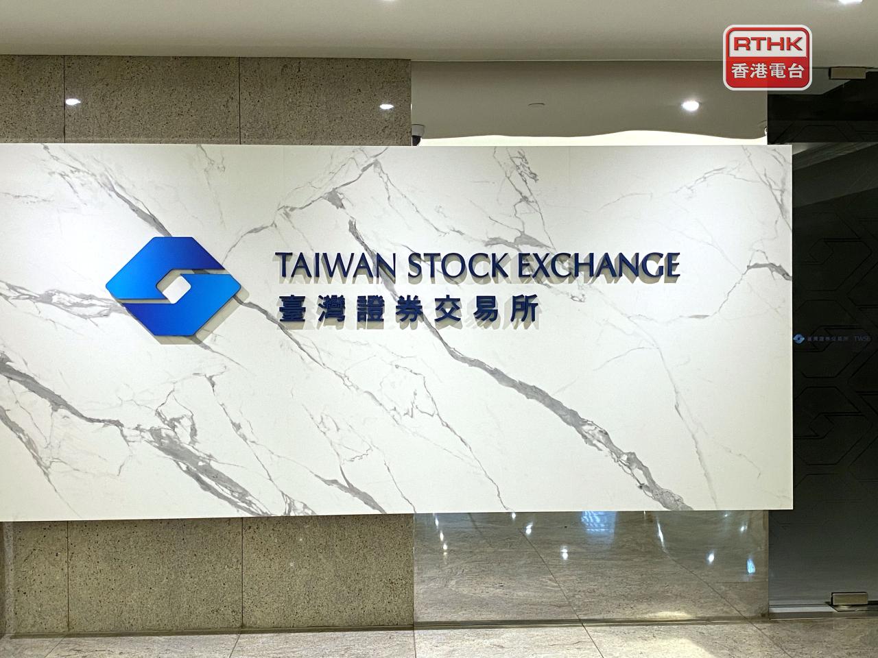 台灣加權指數創新高，初段升逾1%。（港台圖片）