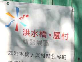 洪水橋／厦村物流圈首幅用地擬今年收意向書　局方稱香港具優勢