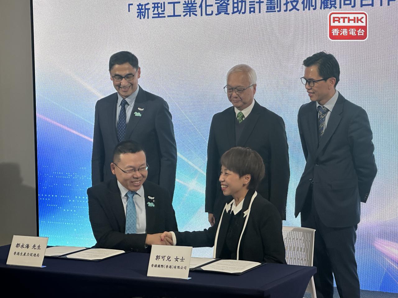 Representatives from Chun Yang International and Hong Kong Productivity Council sign a strategic partnership. Photo: RTHK