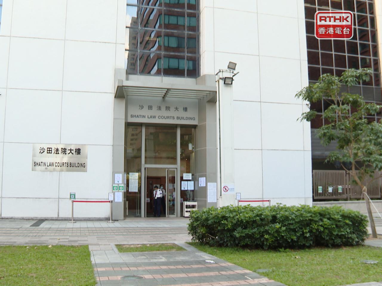 兩人早前承認控罪，今日在沙田裁判法院分別被判處80小時社會服務令。（港台圖片）