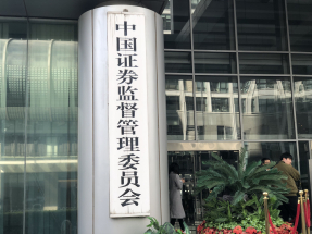 中證監就《衍生品交易監督管理辦法》公開徵求意見，鼓勵利用衍生產品市場從事套期保值等風險管理活動等，限制過度投機行為。（港台圖片）