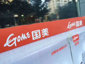 國美零售向金鉑鼎及泰岳科技合共配售約251億股股份，用作償還集團欠款，償還合共約3.77億元債務。（港台圖片）