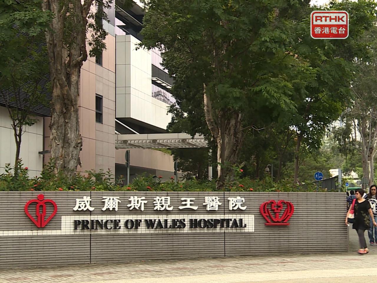 Prince of Wales Hospital condemns the patient&rsquo;s act and says it has zero tolerance for such behavior. File photo: RTHK