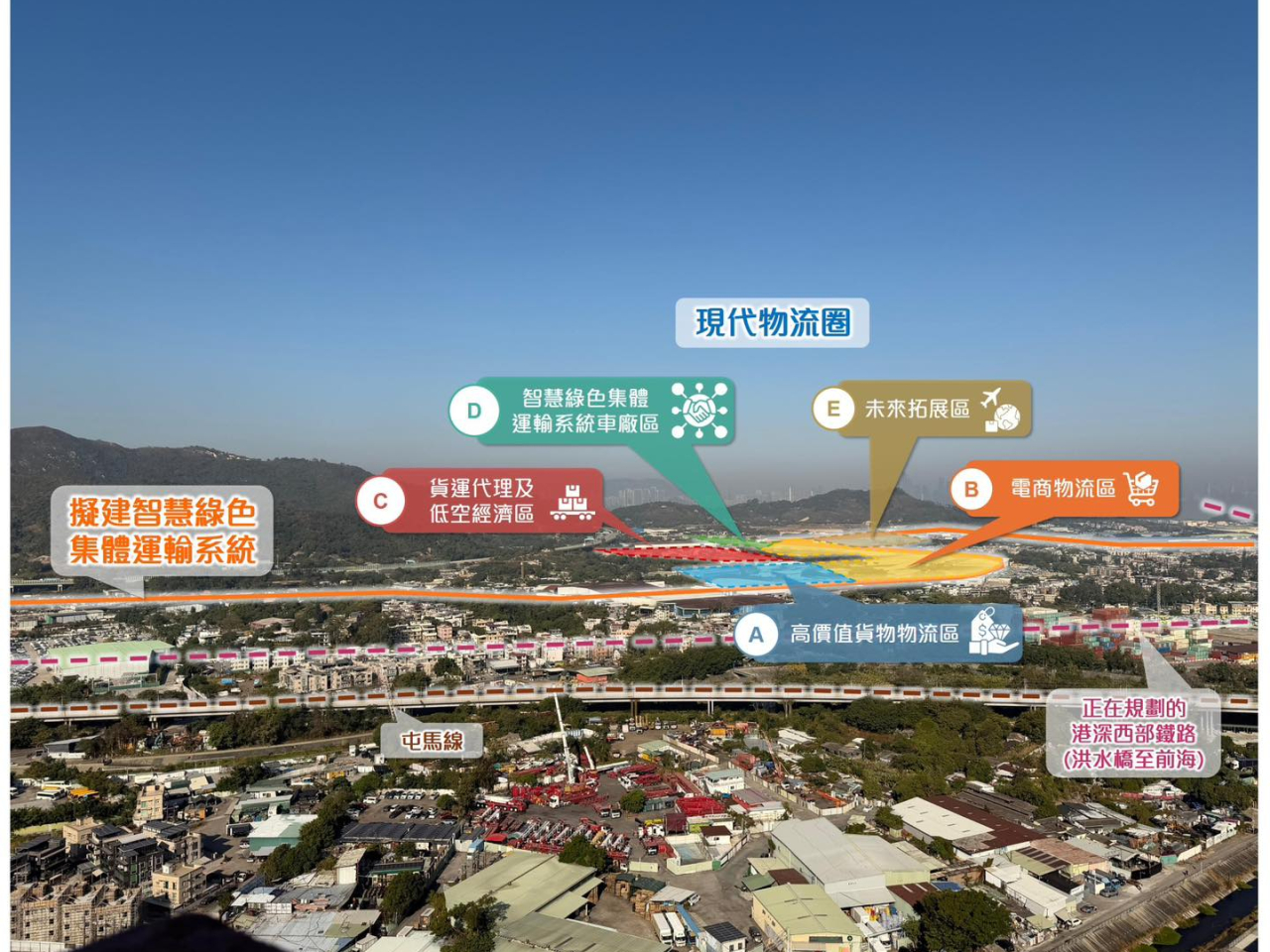 陳美寶表示，有關報告將現代化物流設施和相互聯繫並存的物流企業和相關機構，匯聚一方有機發展，形成產業集群，從而打造出具協同效應的物流生態圈。（運輸及物流局社交專頁）