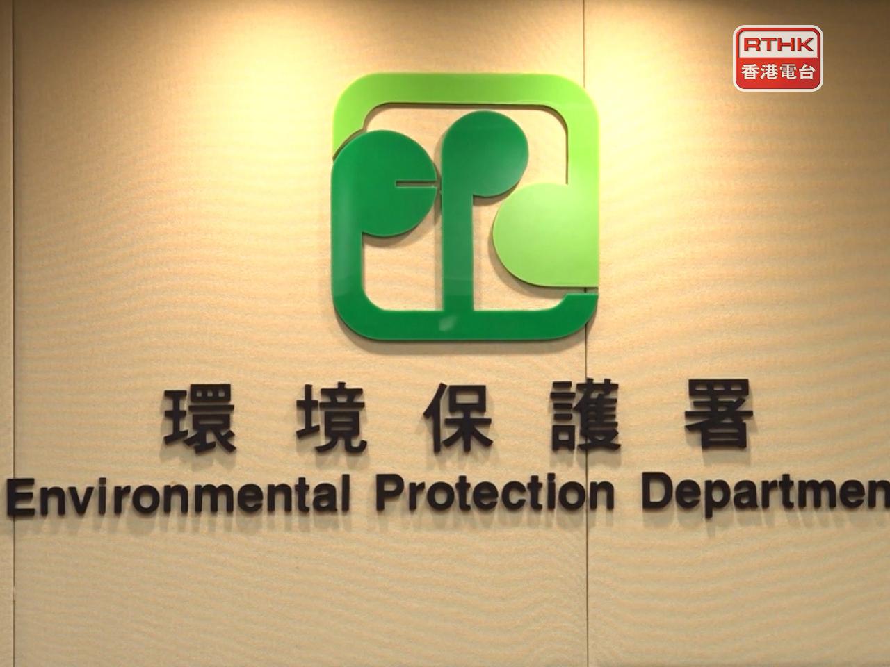 環保署要求承辦商全力配合勞工處的調查，已責成承辦商在3天內就事件提交報告。（港台圖片）