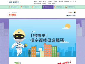 陳國基：加強市建局「招標妥」平台功能　打擊圍標