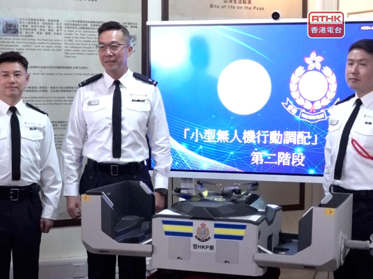 警方公布「小型無人機行動調配」先導計劃本周五起展開第二階段，巡邏的地方會擴展至山頂、長洲及南丫島。（任浩鋒攝）