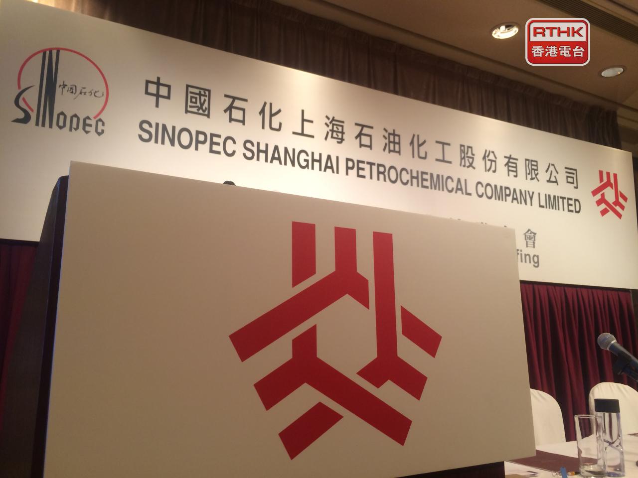 上石化預計，集團去年全年錄得淨虧損12.89億元至15.76億元人民幣。（港台圖片）