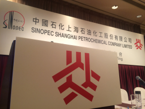 上石化預計，集團去年全年錄得淨虧損12.89億元至15.76億元人民幣。（港台圖片）