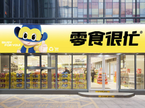 內地連鎖零食商鳴鳴很忙今日起招股，一手100股約2.39萬元，集資最多約33.4億元。（公司圖片）