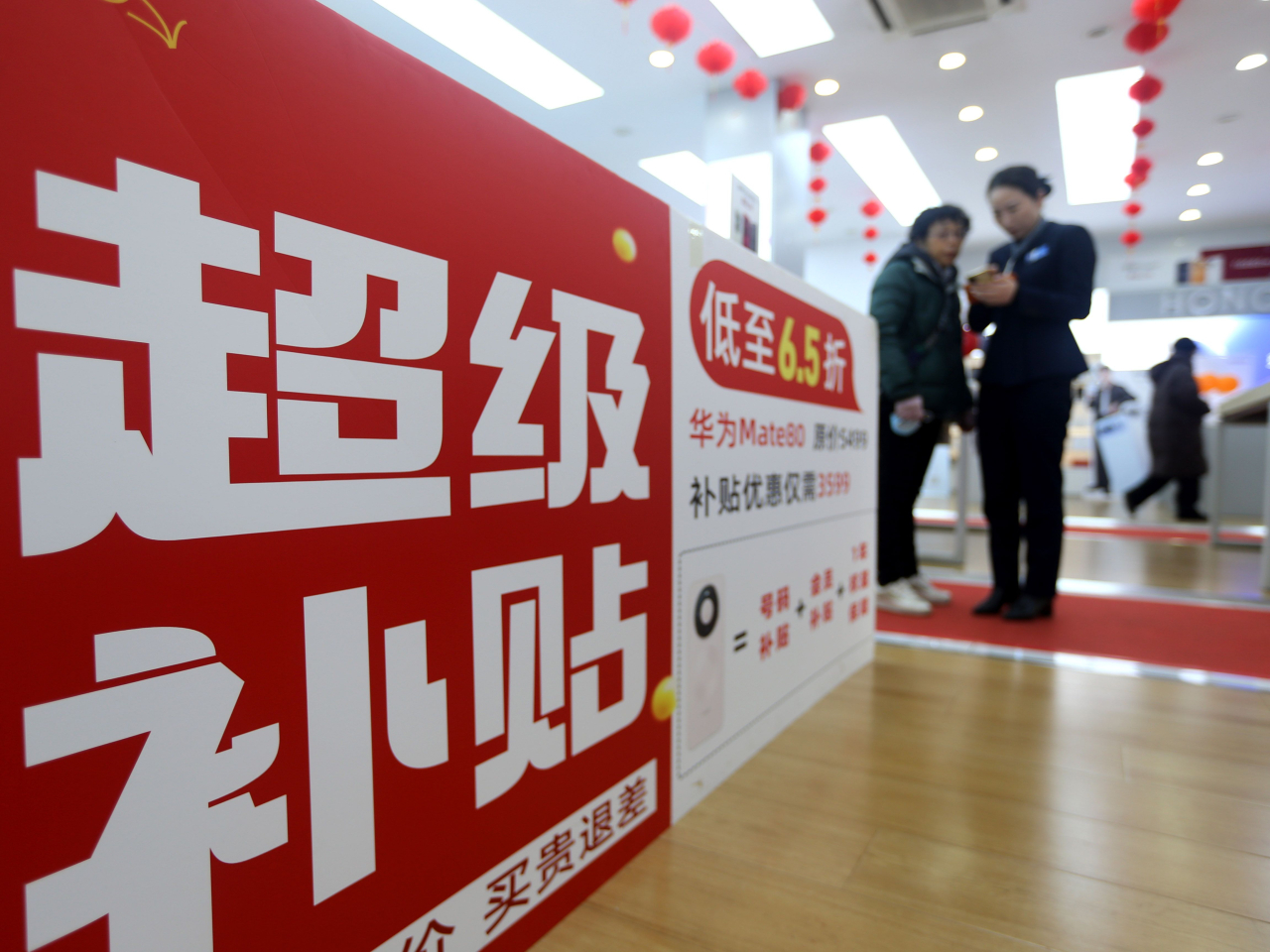 國家發改委表示，今年「兩新」政策安排已經公布，進一步優化政策支持範圍、補貼標準和實施機制。（新華社資料圖片）