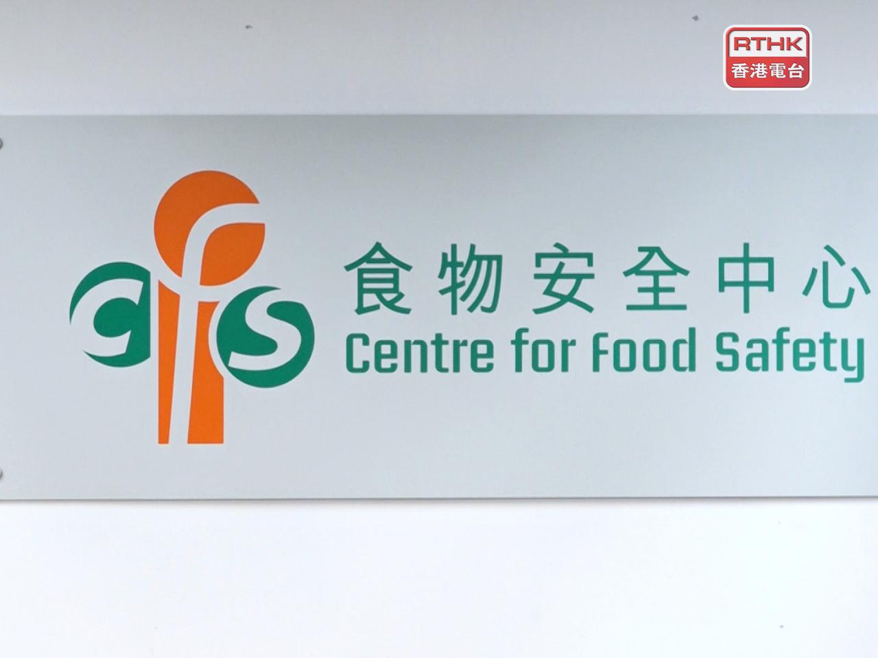 食安中心指全部樣本在致病菌方面均符合微生物含量的食物安全準則，質素整體令人滿意。（港台圖片）