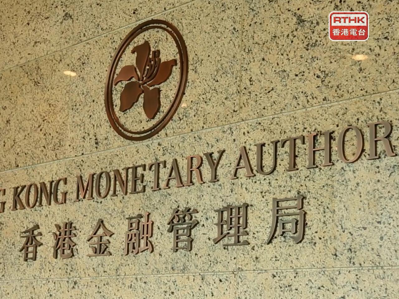 金管局呼籲市民提高警覺，提防偽冒金管局以及總裁余偉文的社交媒體帳戶。（港台圖片）