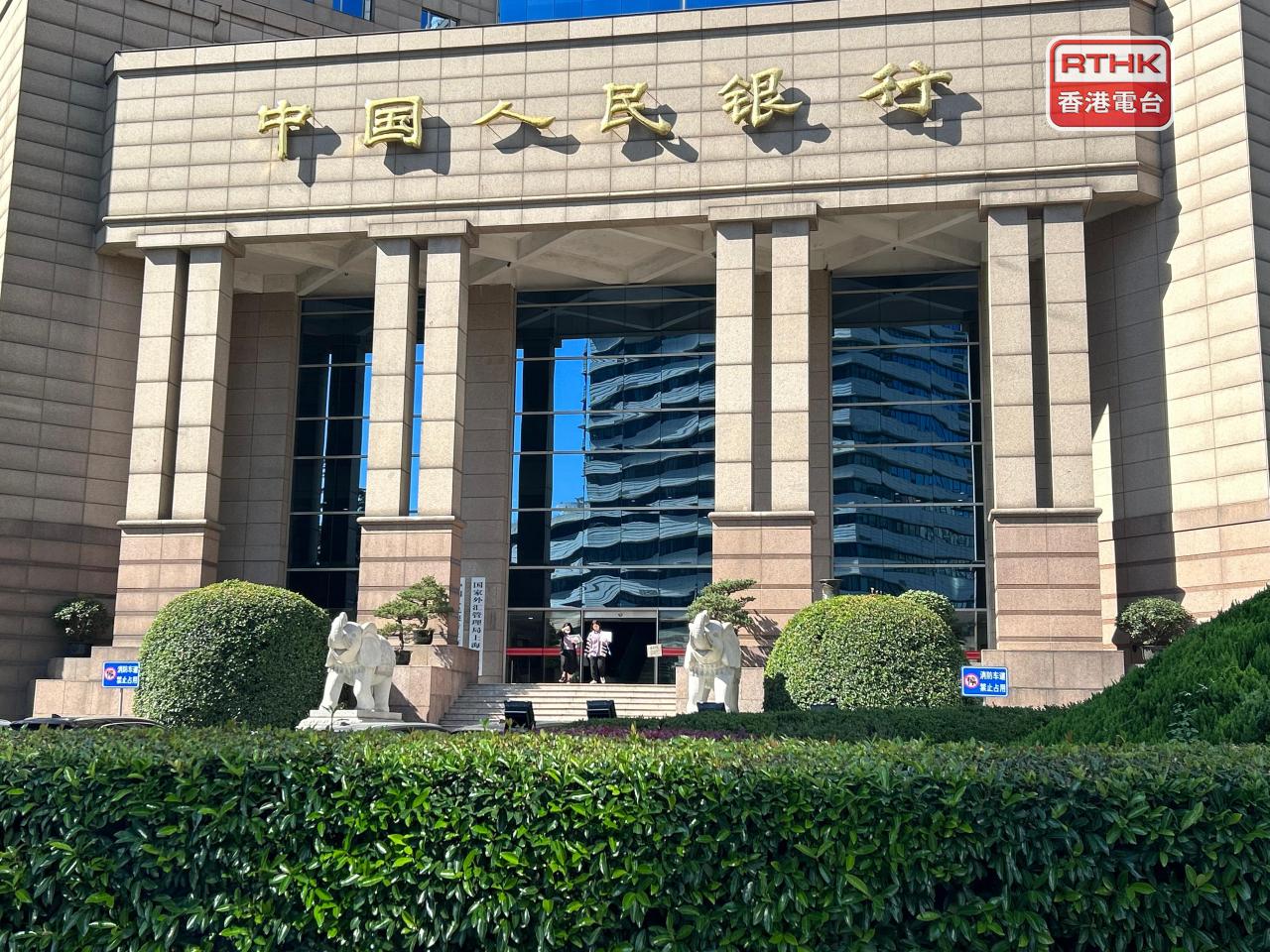 人行進行3635億元人民幣7天期逆回購操作，利率維持在1.4厘。(港台圖片)