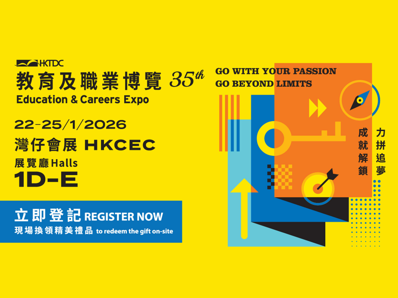 政制及內地事務局粵港澳大灣區發展辦公室於明日起，一連4日在灣仔會展中心舉行的教育及職業博覽2026設置攤位。