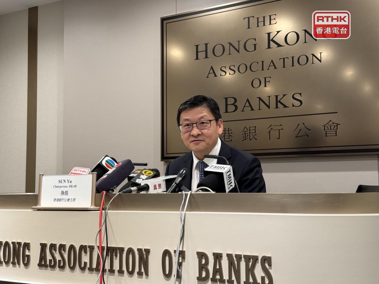 孫煜稱，銀行業界會繼續因應社會及科技發展，適時優化相關服務指引。（趙嘉駿攝）