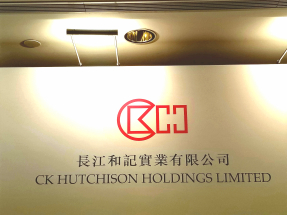 長和稱未有就現有電訊或零售資產及業務的交易，包括獨立上市作出決定。（港台圖片）