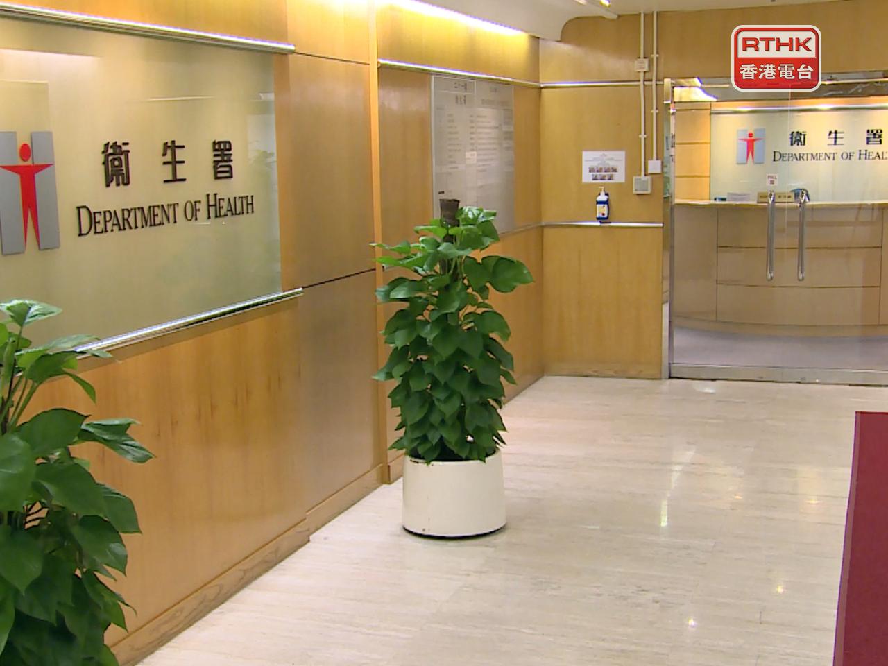 The Department of Health says it's probing allegations that blood samples have been smuggled to Hong Kong for tests. File photo: RTHK