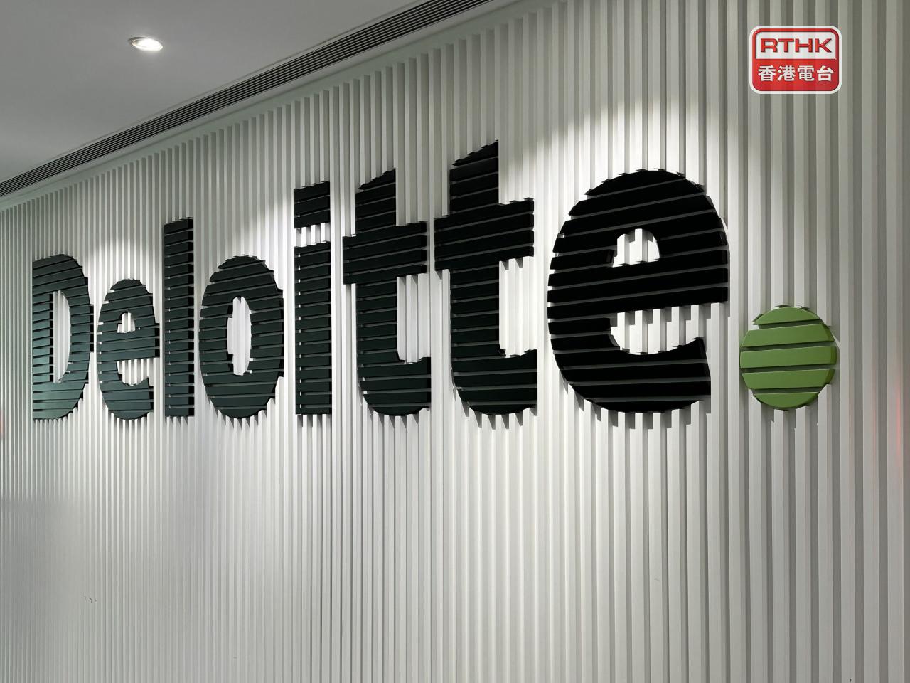 德勤預計，特區政府今個財政年度錄得約5億元盈餘，較當局去年初預期的670億元赤字大為改善。（港台圖片）