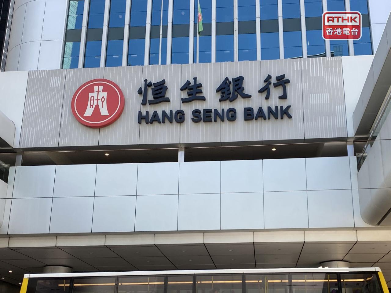 滙豐以協議安排方式私有化恒生銀行獲高等法院認許，預期下周一成為具約束力及生效。（港台圖片）