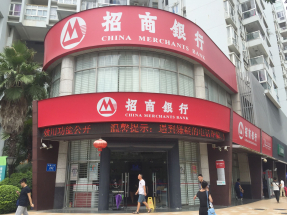 招商銀行公布業績快報，去年盈利1508.1億元人民幣，按年升逾1%。（港台圖片）