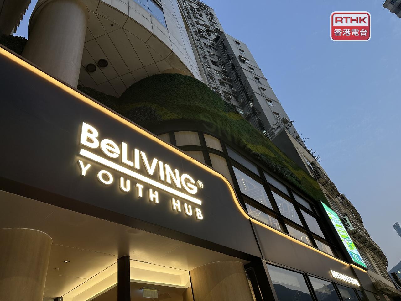 The operator of BeLIVING Youth Hub has been told that the landlord won't renew the lease. Photo: RTHK