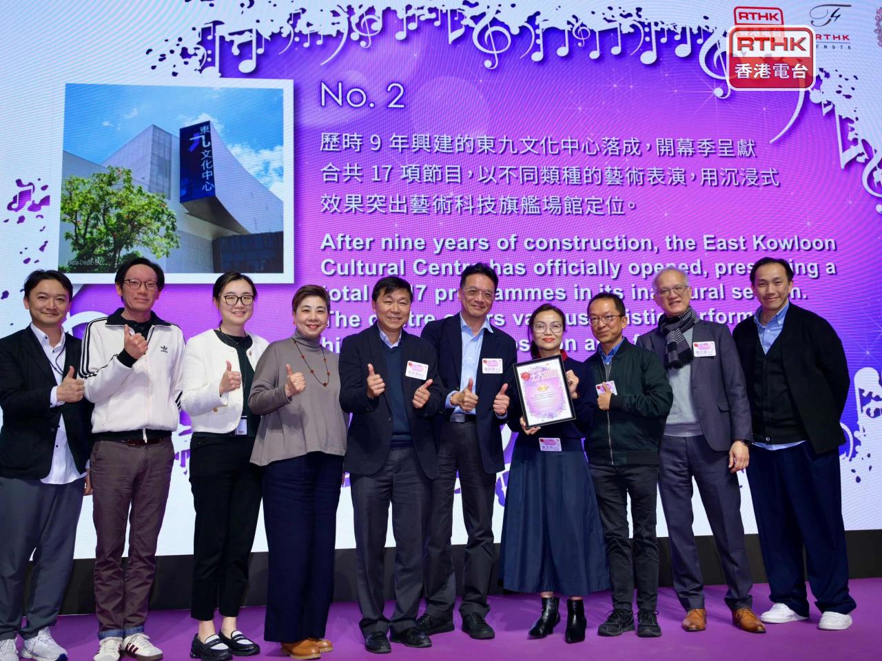 歷時9年興建的東九文化中心落成，成為「2025十大樂聞齊齊選」第二位。（香港電台）