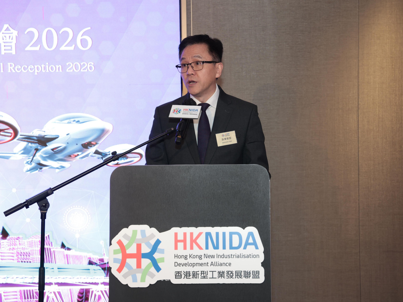 孫東表示，國家「十五五」規劃建議繼續明確支持香港建設國際創新科技中心。（政府新聞處）