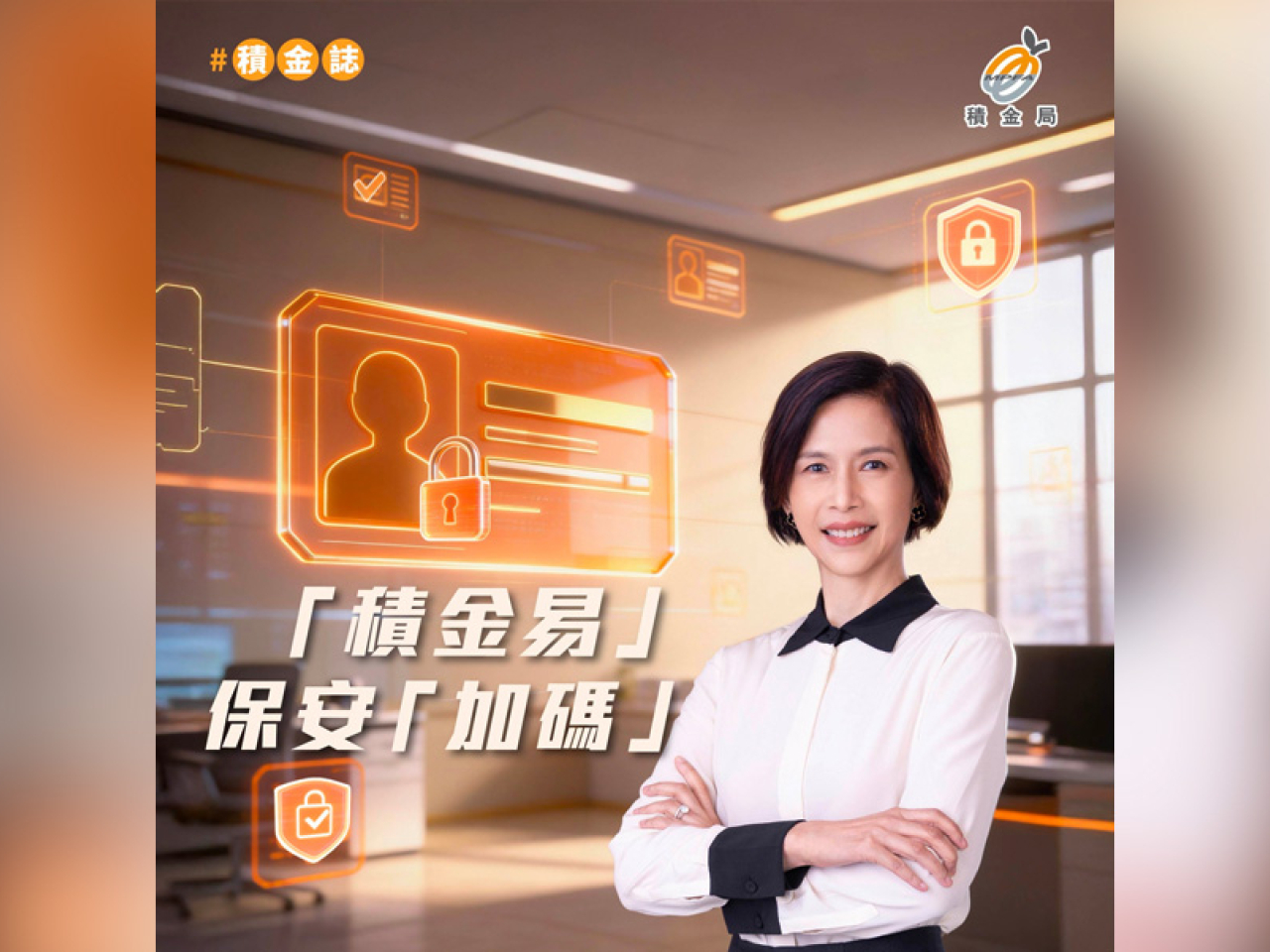 積金局主席劉麥嘉軒在網誌提到，&nbsp;積金局平台「積金易」決定停用電子身份認證註冊，以進一步優化保安。（社交網頁截圖）