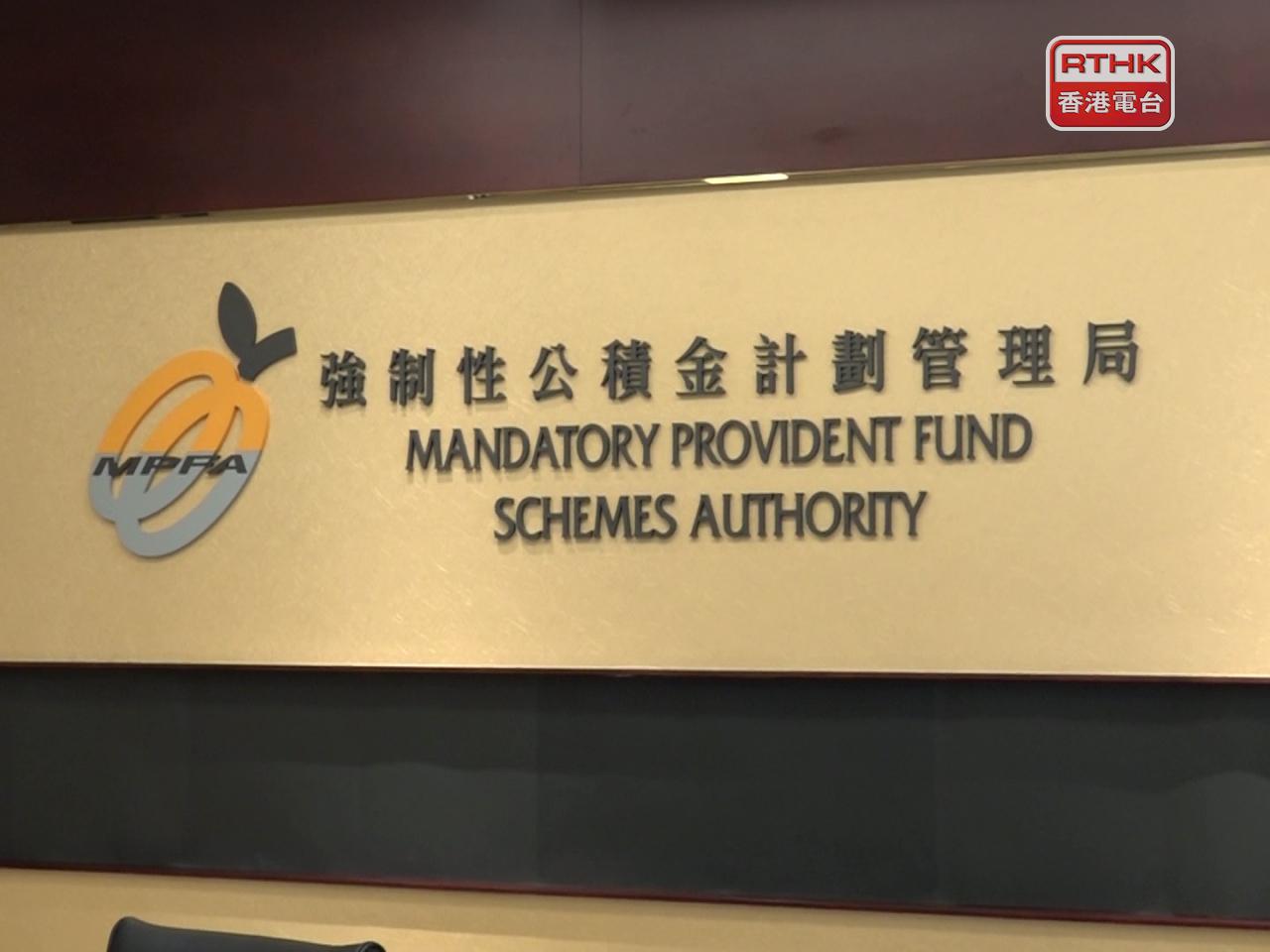 The MPF Schemes Authority said residents can register for the new digital platform through using the government's iAMSmart app. File photo: RTHK