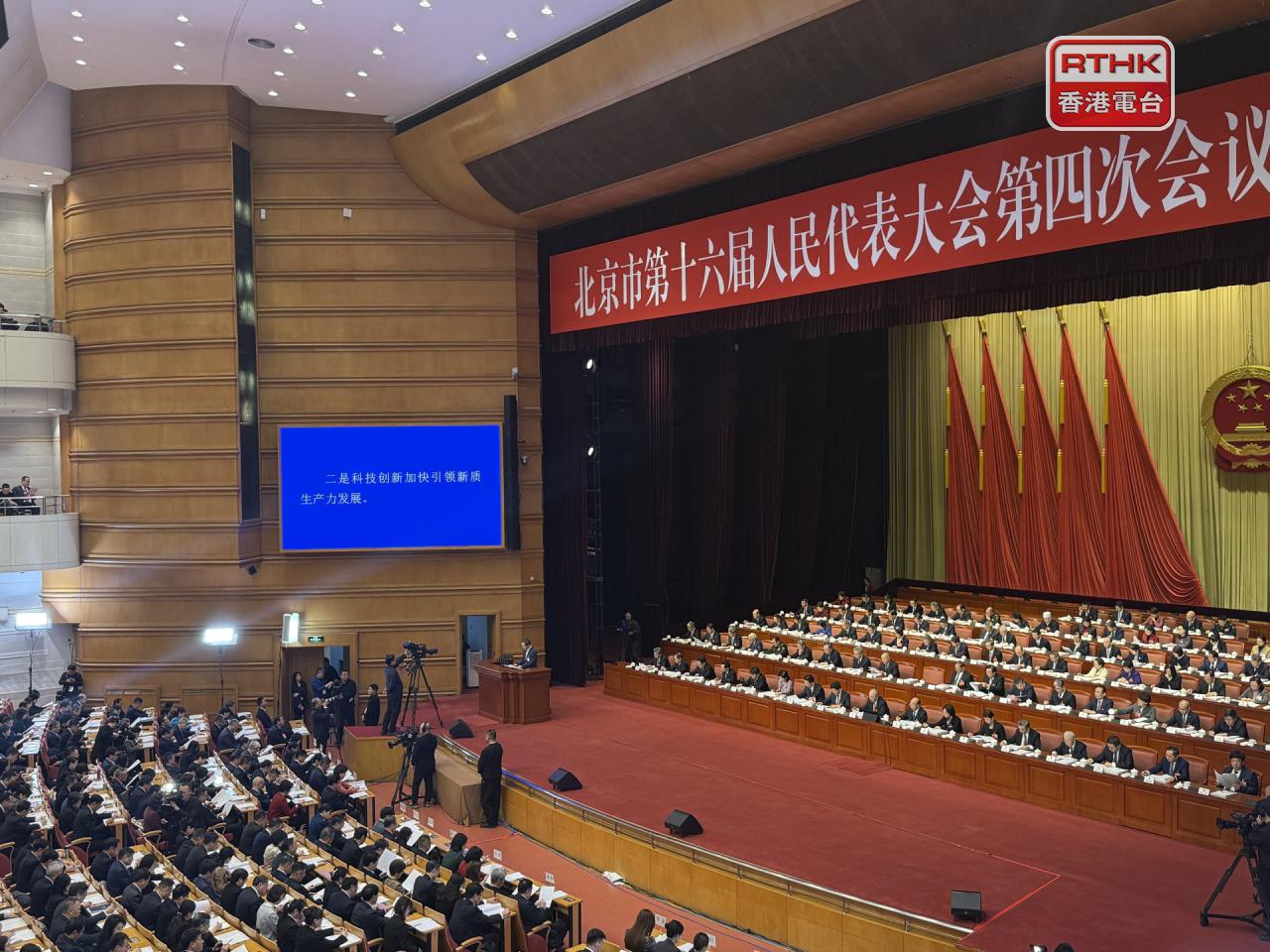 北京市第十六屆人大第四次會議，今早開幕。（陳曉筠攝）