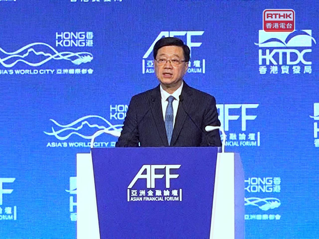 李家超在亞洲金融論壇致辭。（郭志強攝）