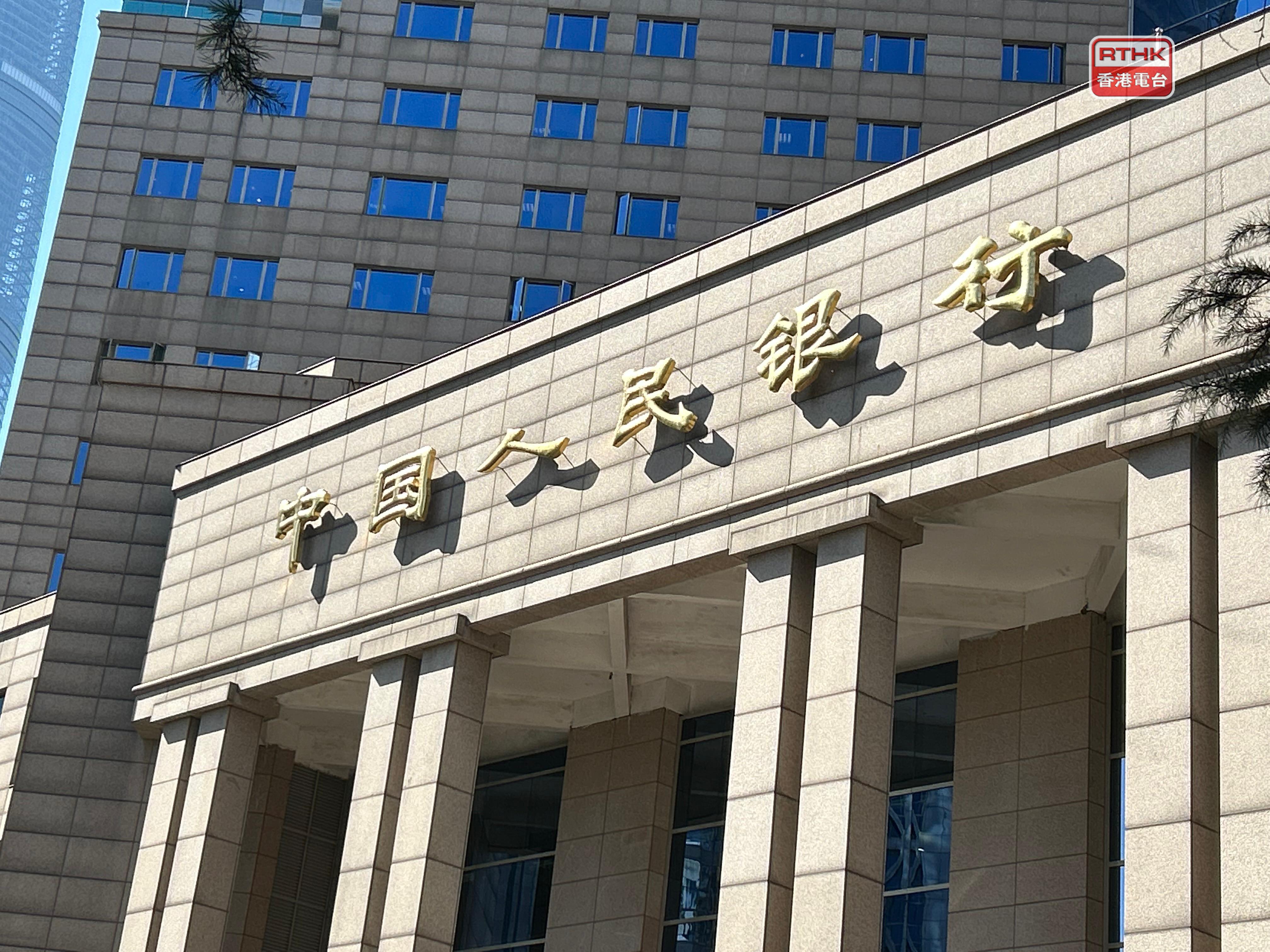 人行开展1505亿元人民币逆回购单日转为净回笼- RTHK