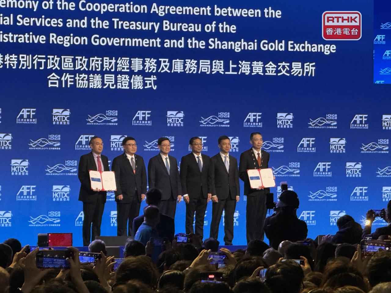 香港特區政府與上海黃金交易所在亞洲金融論壇上舉行合作協議見證儀式。（趙嘉駿攝）