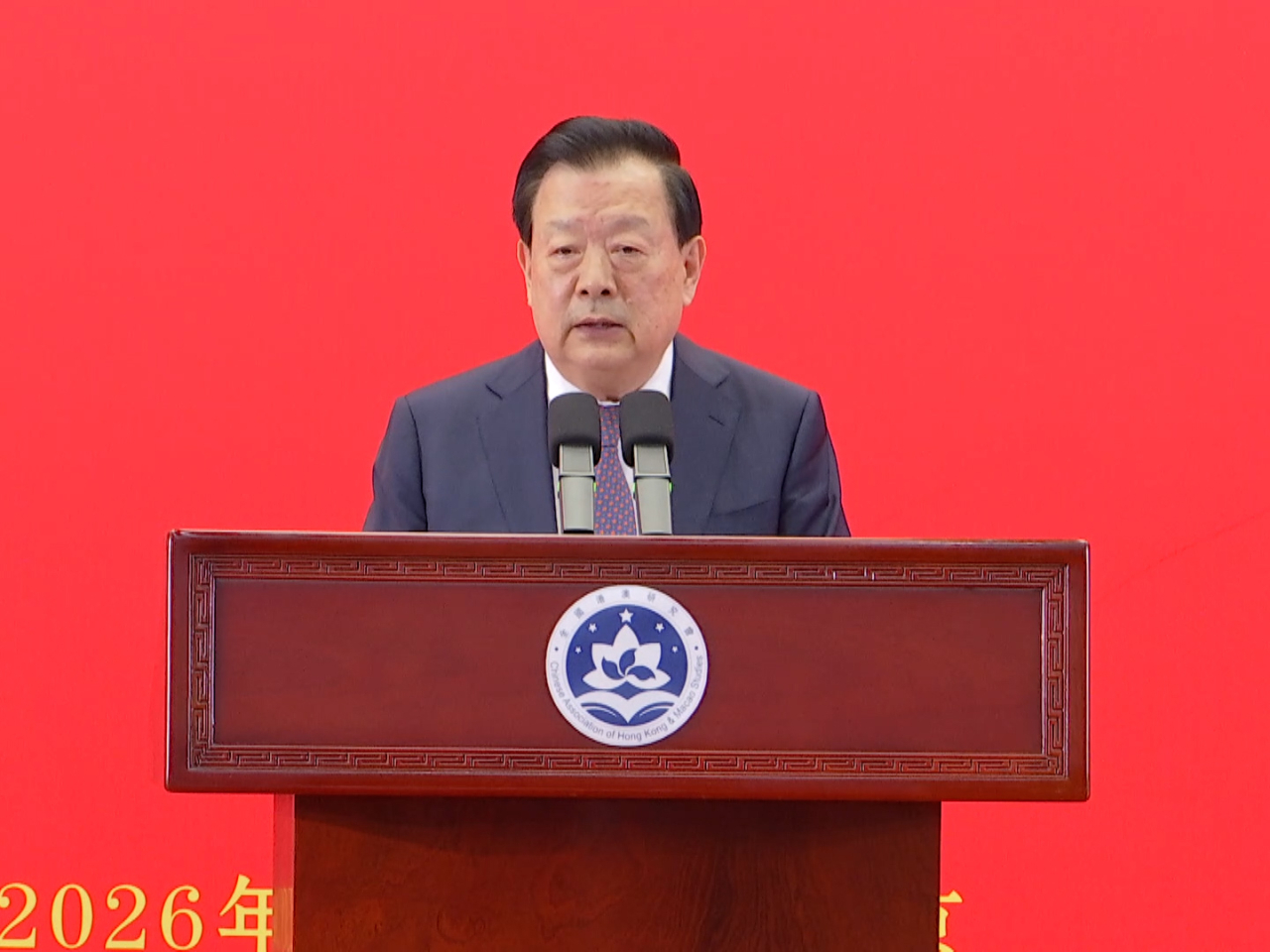 夏寶龍指，立法會要做到支持政府不缺位、監督政府不越位，形成擔當有為、高效務實的新風尚。（港澳辦提供）