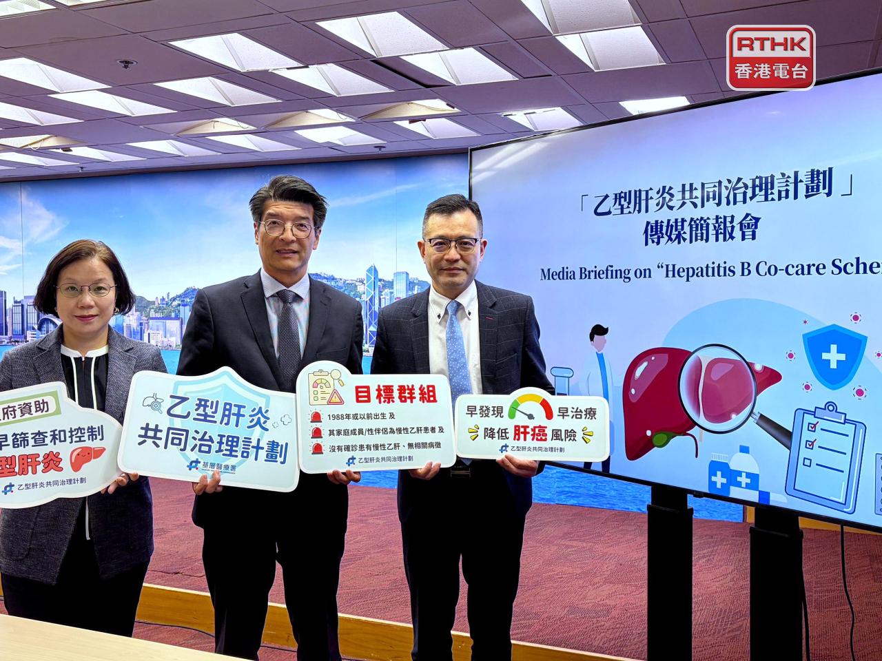醫務衞生局宣布，將於2月7日推出「乙型肝炎共同自理計劃」。（鄧鈞尤攝）