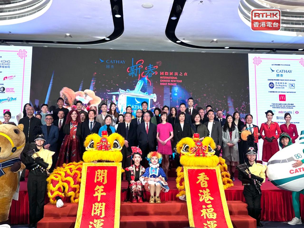 Under the theme &ldquo;Everywhere a Wish,&rdquo; this year&rsquo;s festivities will include 12 floats and 46 performing troupes from around the world. Photo: RTHK