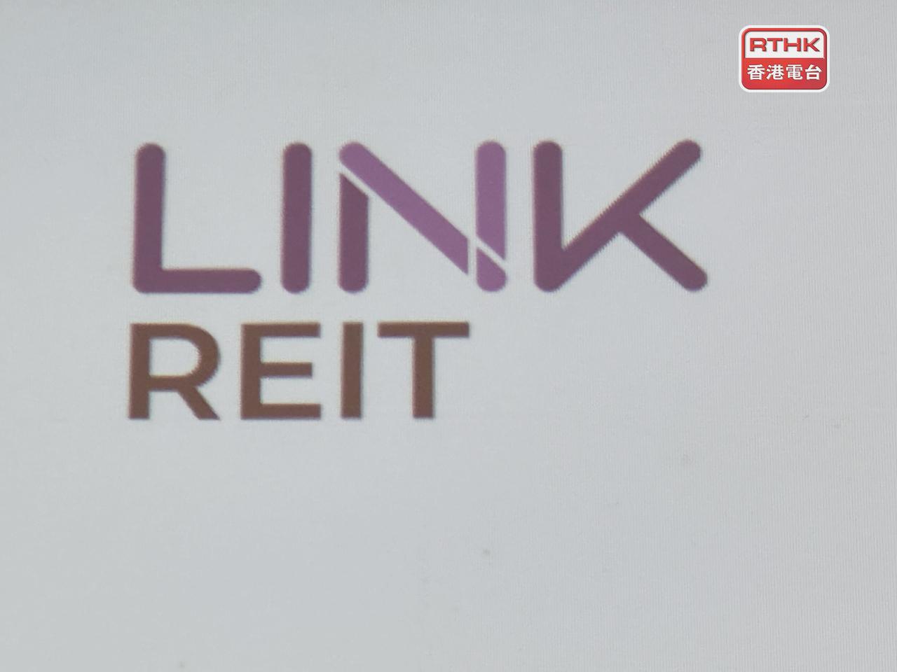 領展6億美元10年期票據以4.875厘定價，下周發行並上市。（港台圖片）