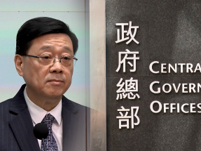 李家超：夏寶龍致辭語重心長　特區政府會強化當家人意識