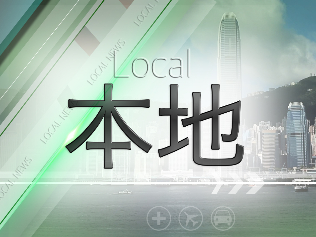 一批工人於薄扶林一個屋苑追討欠薪　兩人爬上棚架