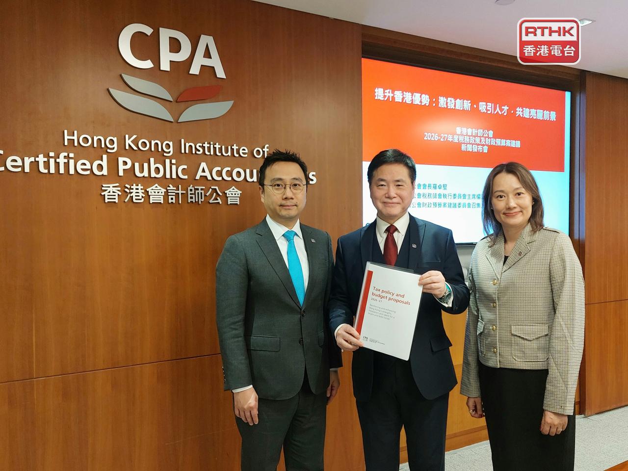 The HKICPA said Hong Kong's current financial position remains sound. Photo: RTHK