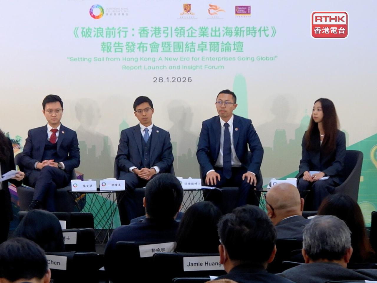 Assistant research director Jason Leung, second left, says many mainland companies are not aware of the support they can get from the SAR government. Photo: RTHK