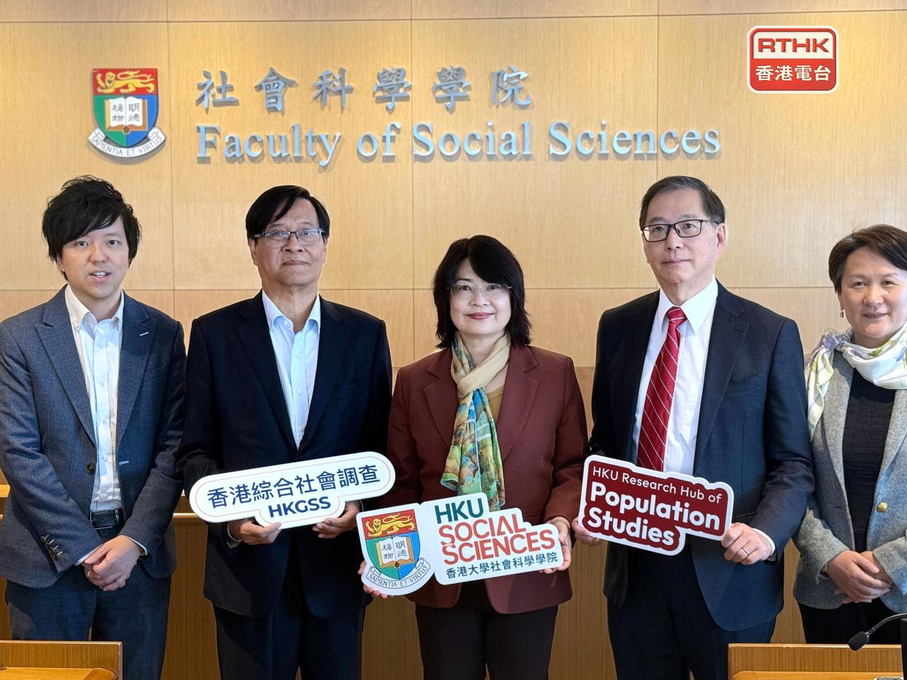 香港大學人口研究中心進行首個「香港綜合社會調查」。（盧紫菁攝）