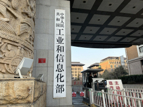 內地工信部召開光伏行業企業家座談會，提到「反內卷」方法時，額外提到「防範壟斷風險」。（港台圖片）